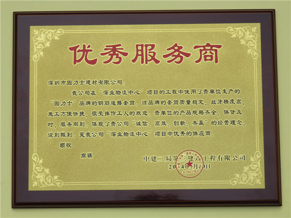 廣東深圳鋼筋套筒供應(yīng)商