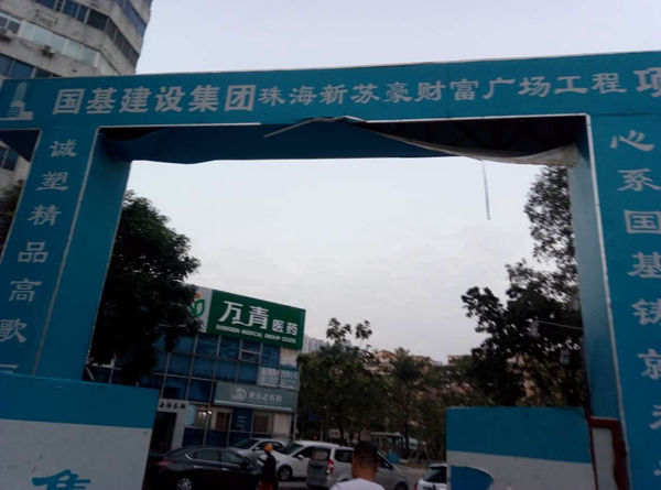 建設(shè)國際宜居城市：固力士參與新蘇豪財(cái)富廣場項(xiàng)目