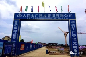 廣東省儲備糧順德直屬庫二期工程鋼筋套筒項(xiàng)目 廣東省儲備糧順德直屬庫二期工程鋼筋套筒項(xiàng)目