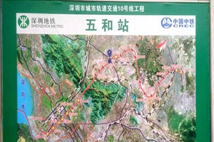 深圳地鐵五號線五和站鋼筋套筒項(xiàng)目 深圳地鐵五號線五和站鋼筋套筒項(xiàng)目